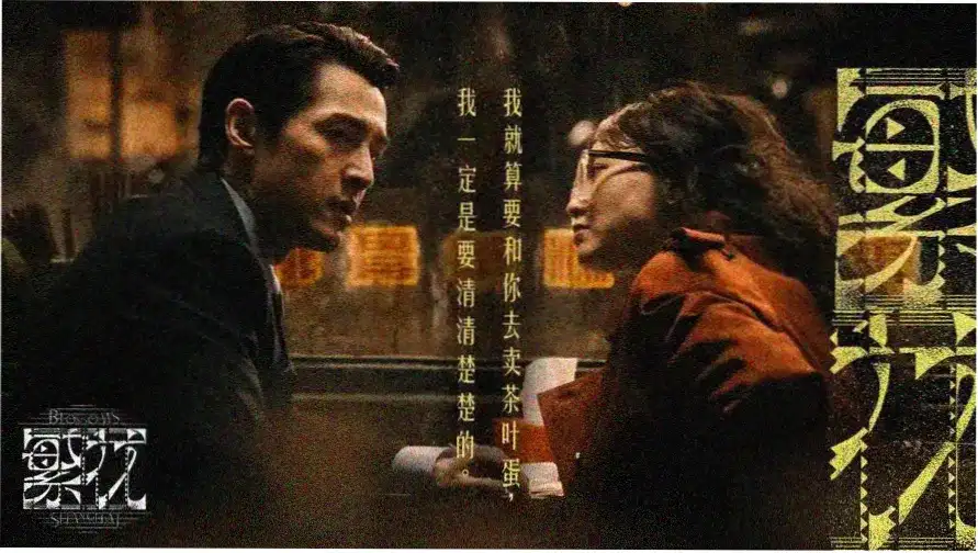 蔓蔓热映